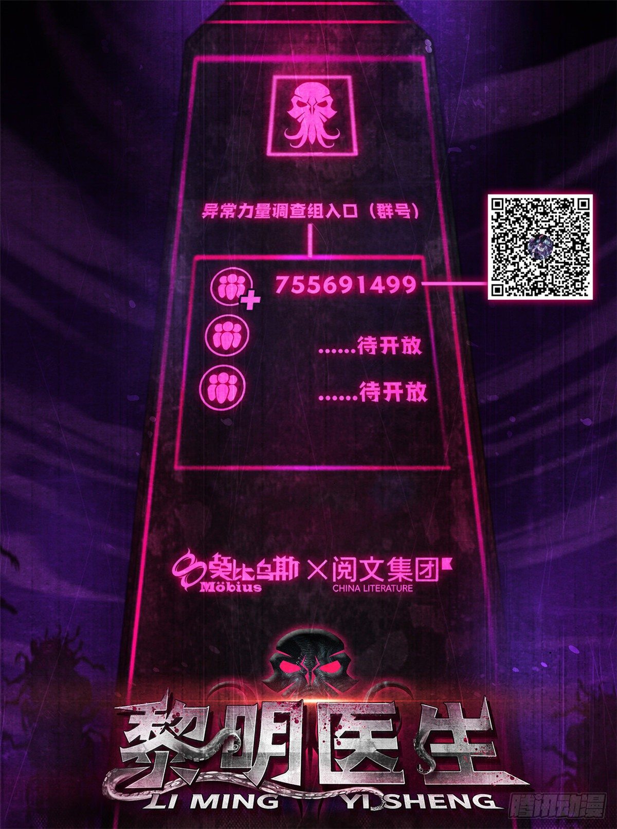 黎明医生韩漫全集-08 神秘的包裹无删减无遮挡章节图片 