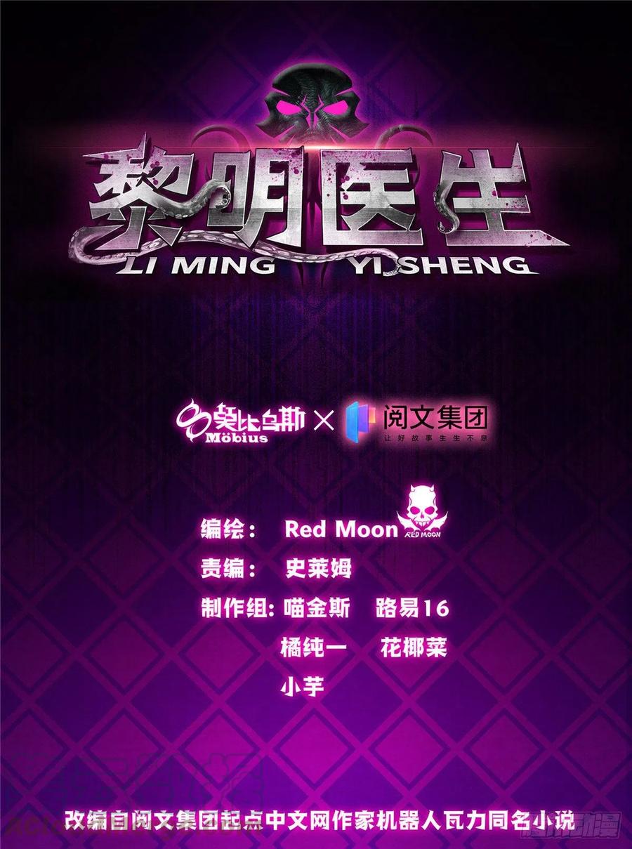 黎明医生韩漫全集-78 外乡人无删减无遮挡章节图片 