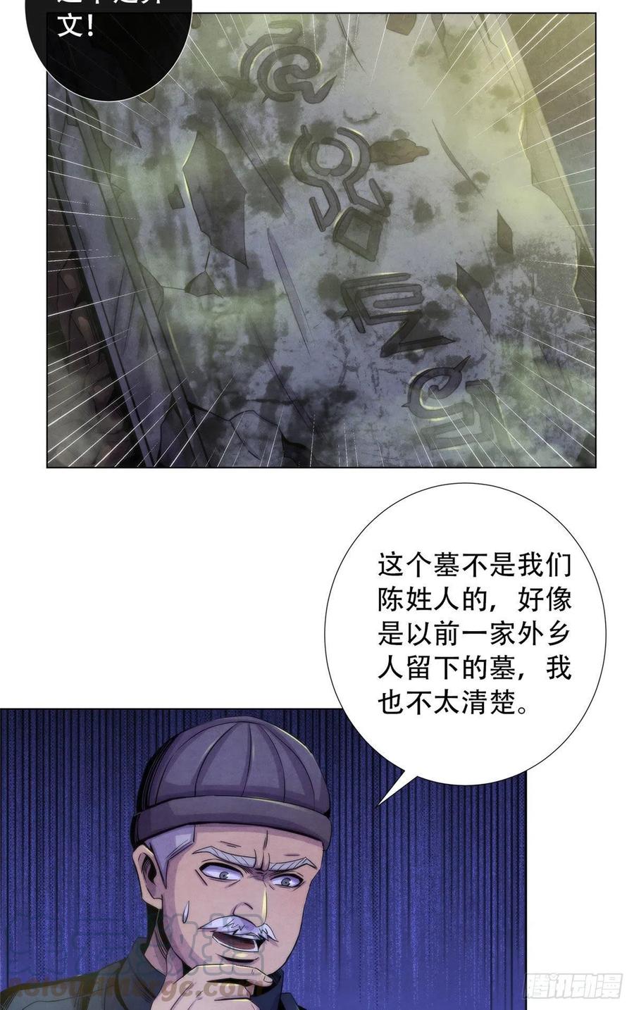 黎明医生韩漫全集-78 外乡人无删减无遮挡章节图片 