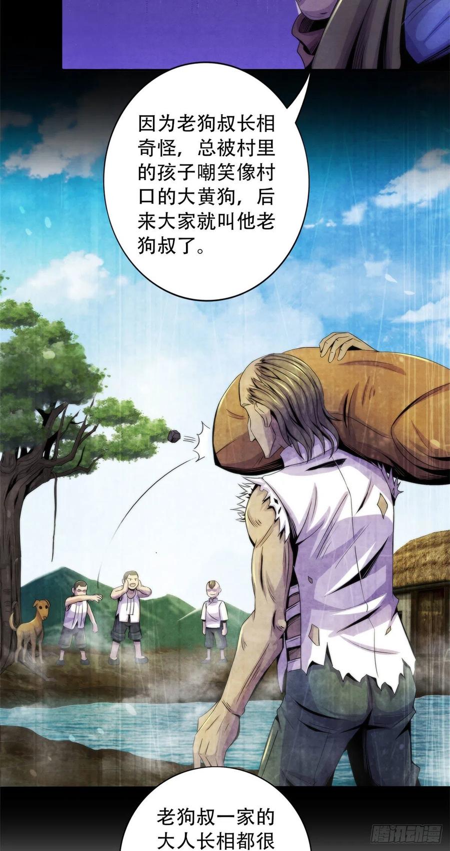 黎明医生韩漫全集-78 外乡人无删减无遮挡章节图片 