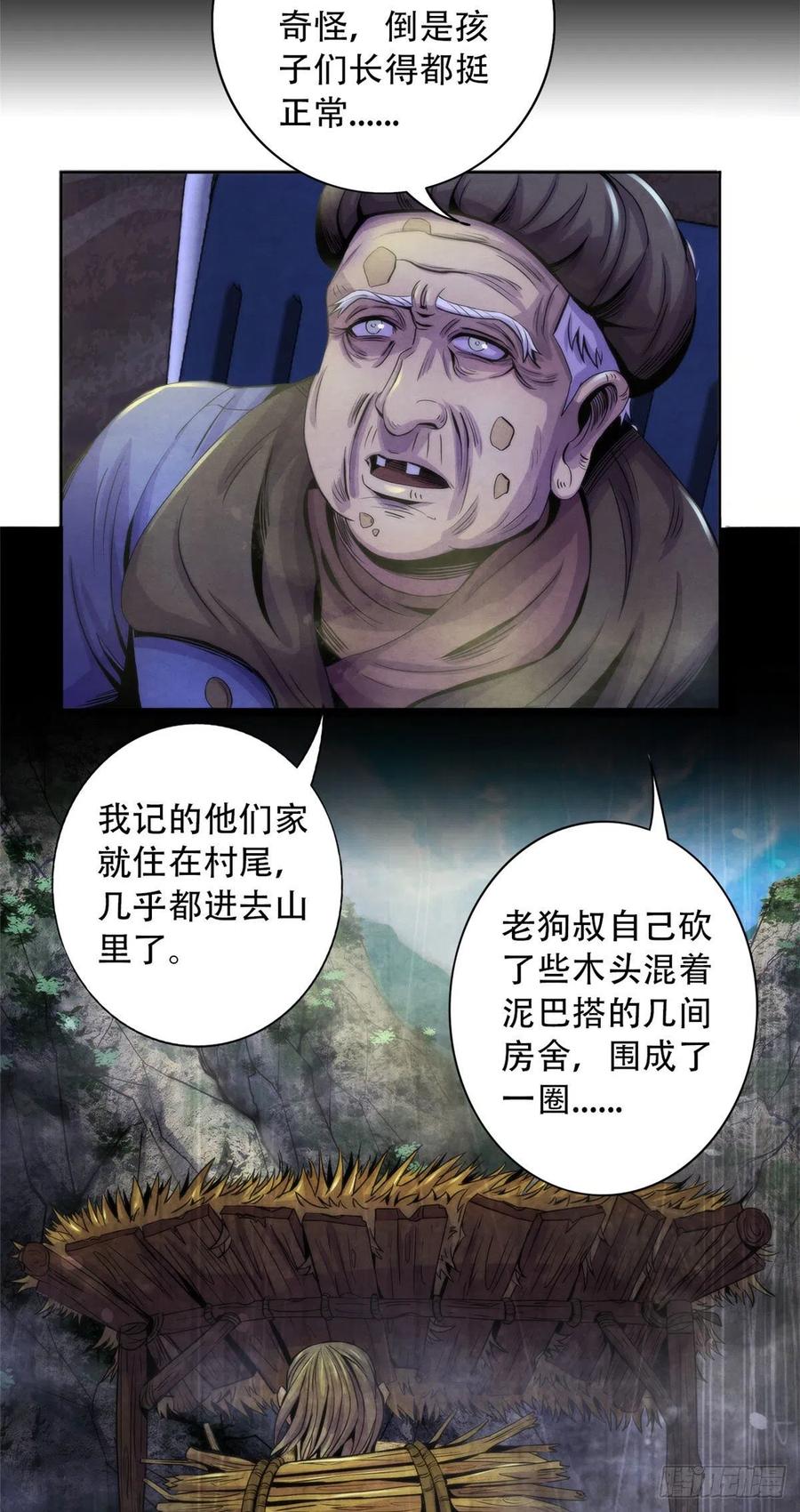 黎明医生韩漫全集-78 外乡人无删减无遮挡章节图片 