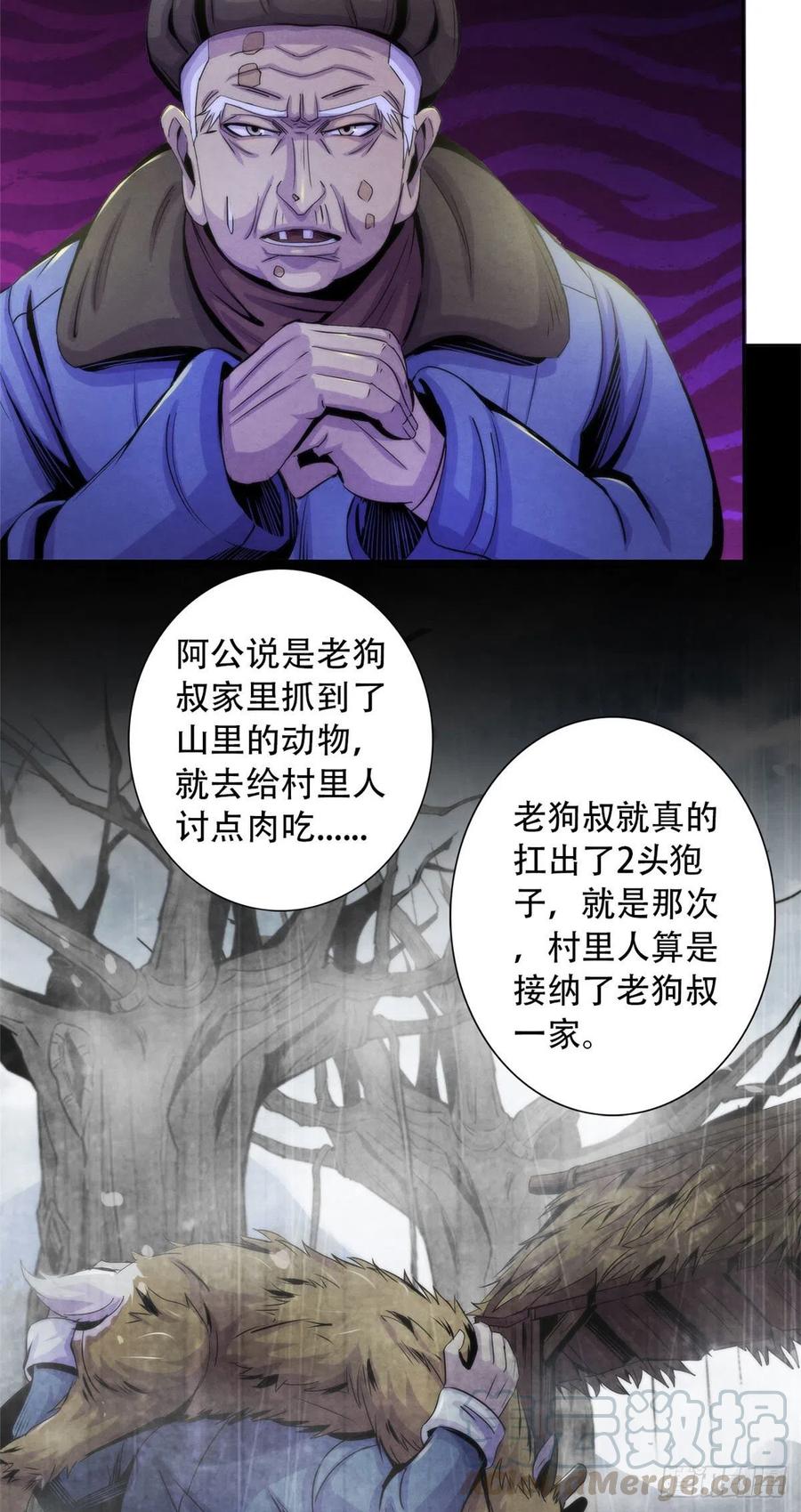 黎明医生韩漫全集-78 外乡人无删减无遮挡章节图片 