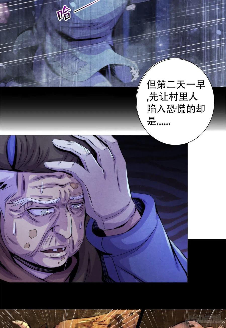 黎明医生韩漫全集-78 外乡人无删减无遮挡章节图片 