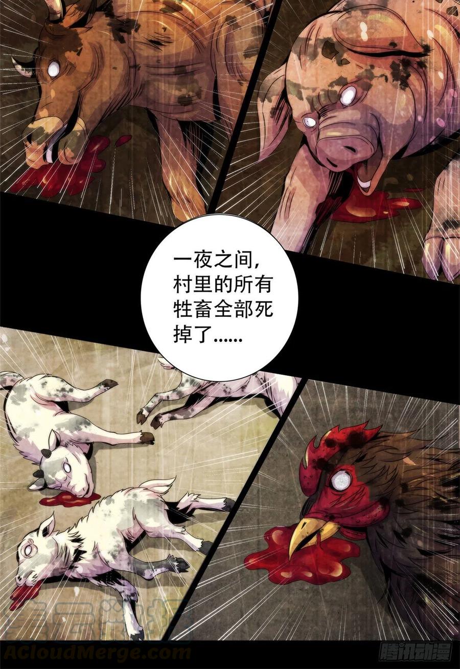 黎明医生韩漫全集-78 外乡人无删减无遮挡章节图片 