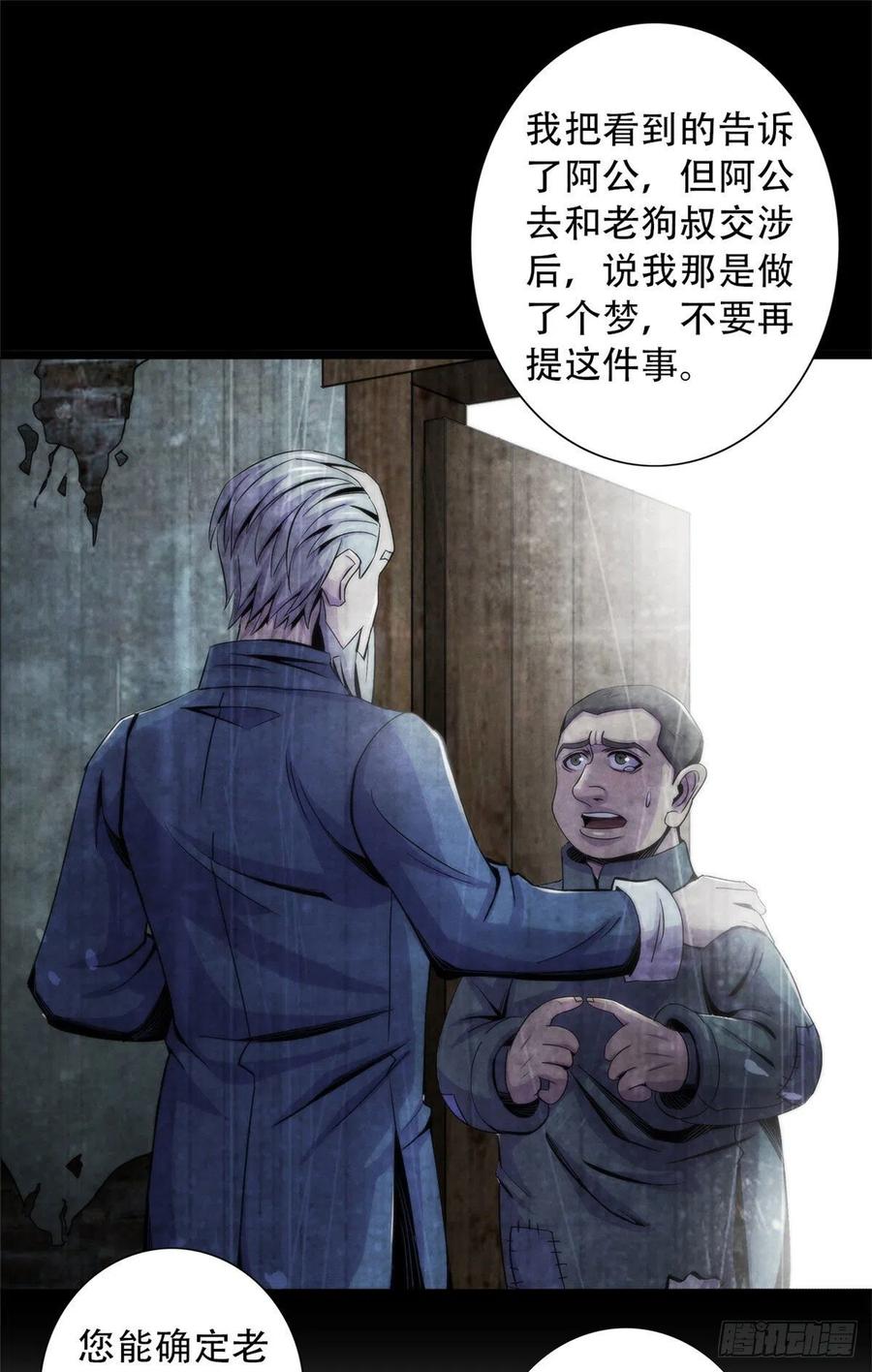 黎明医生韩漫全集-78 外乡人无删减无遮挡章节图片 