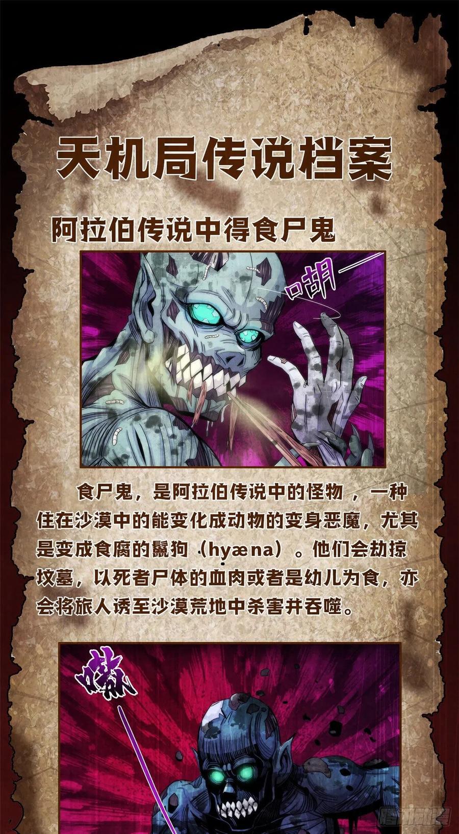 黎明医生韩漫全集-78 外乡人无删减无遮挡章节图片 