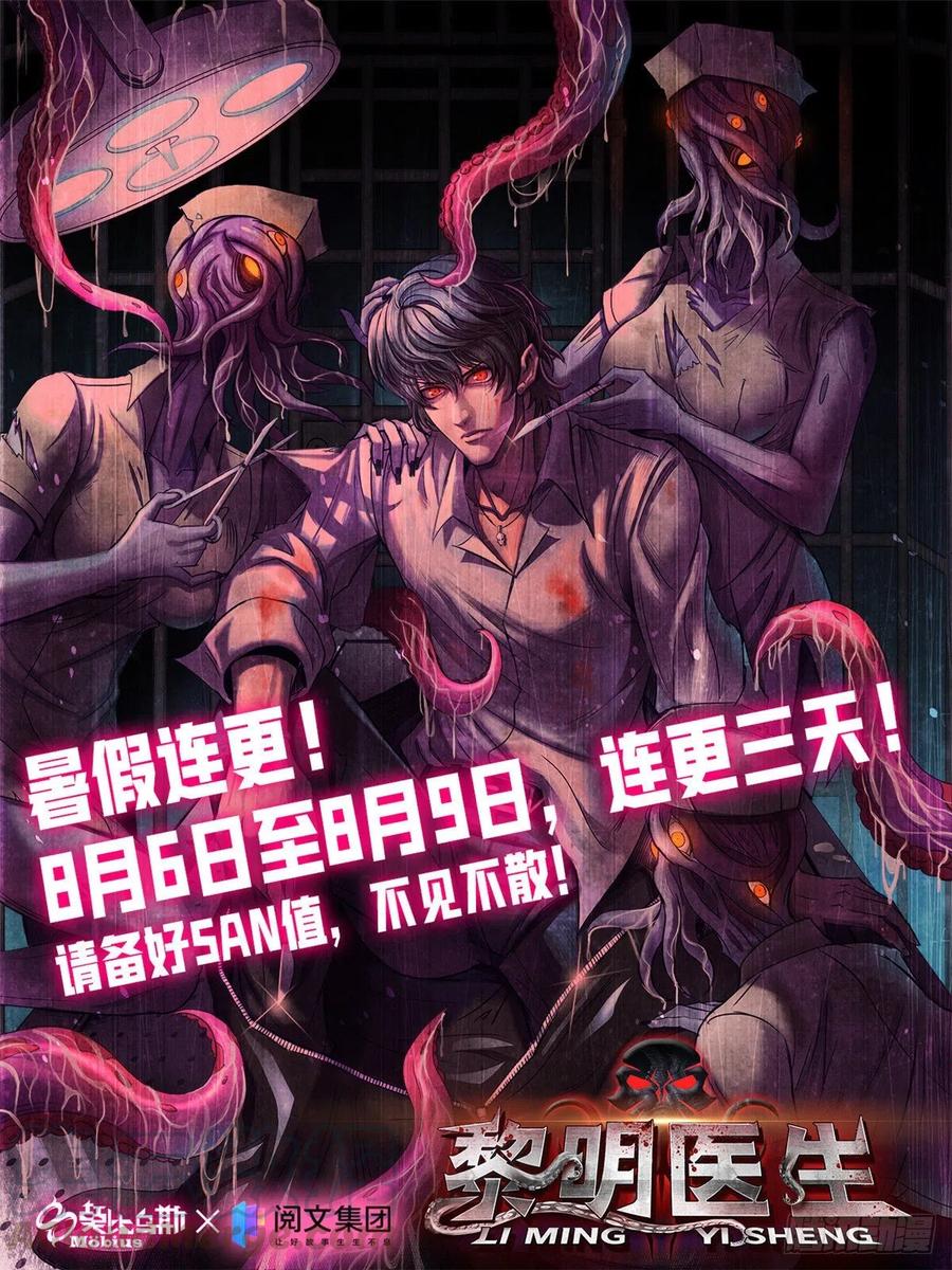 黎明医生韩漫全集-78 外乡人无删减无遮挡章节图片 