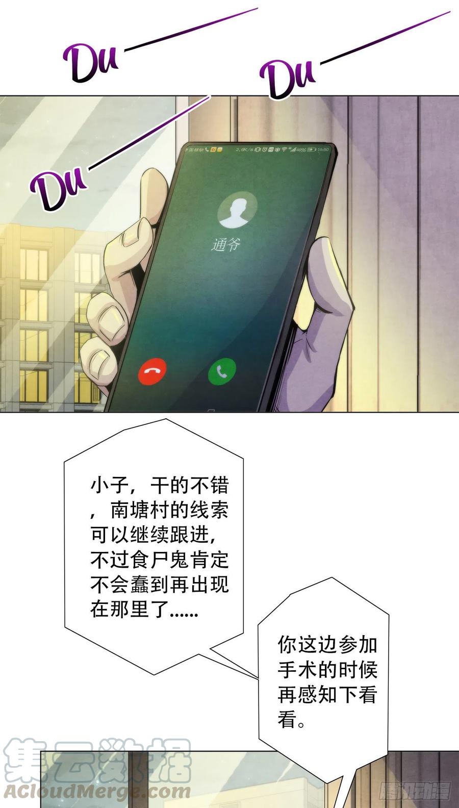 黎明医生韩漫全集-79 坦白无删减无遮挡章节图片 
