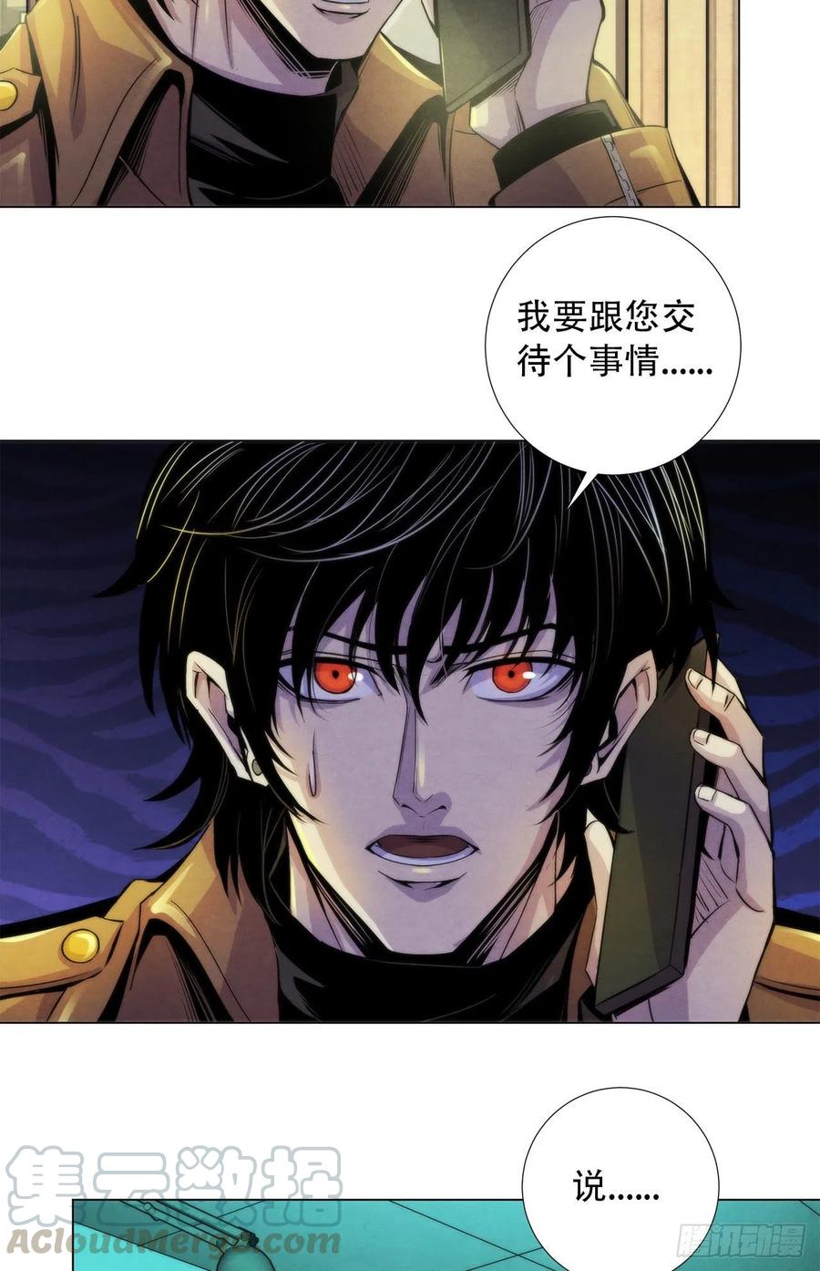 黎明医生韩漫全集-79 坦白无删减无遮挡章节图片 