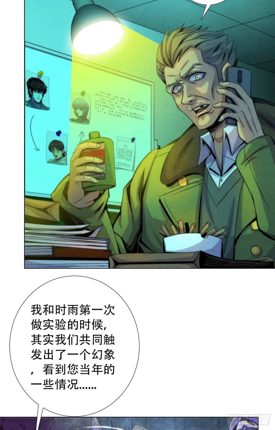 黎明医生韩漫全集-79 坦白无删减无遮挡章节图片 