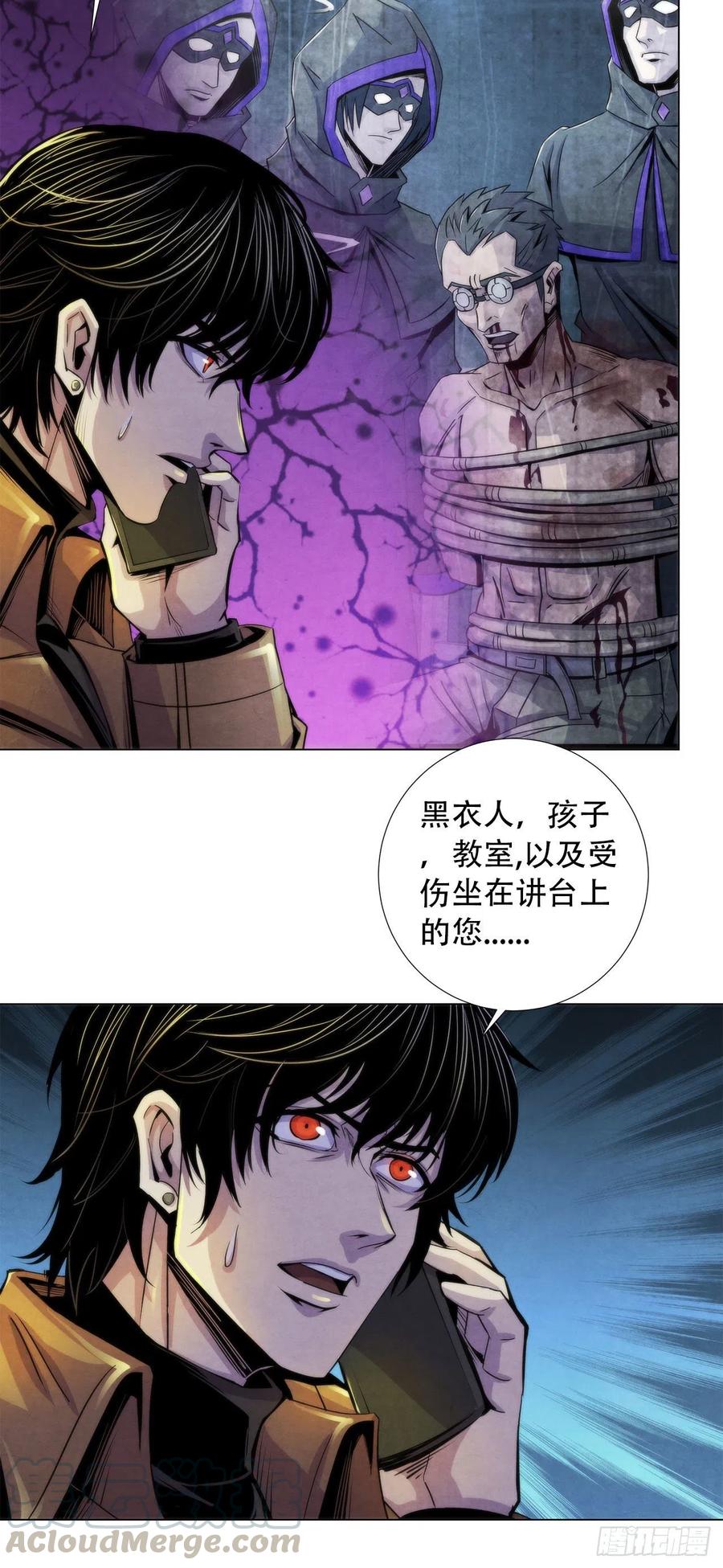 黎明医生韩漫全集-79 坦白无删减无遮挡章节图片 