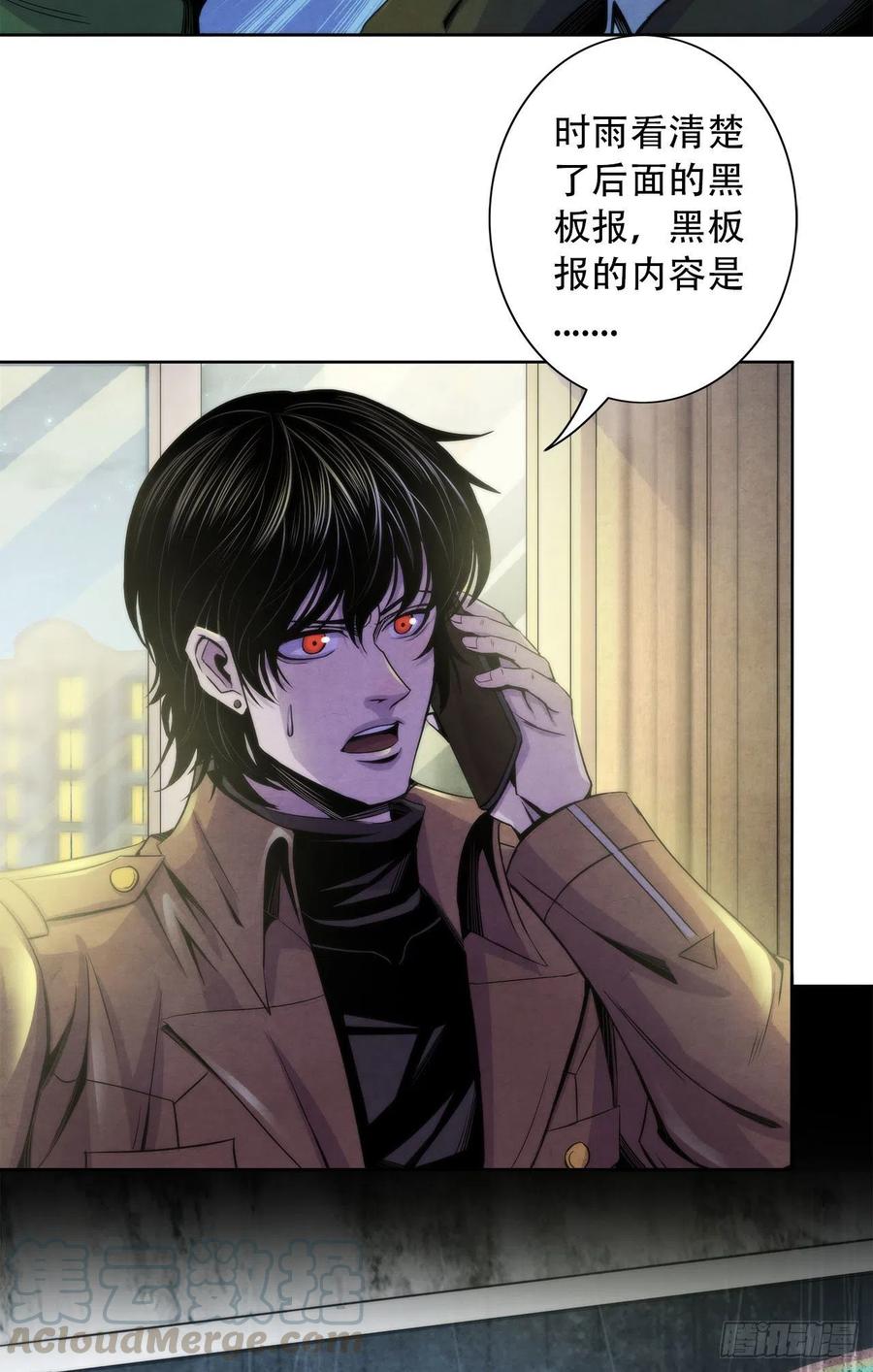 黎明医生韩漫全集-79 坦白无删减无遮挡章节图片 