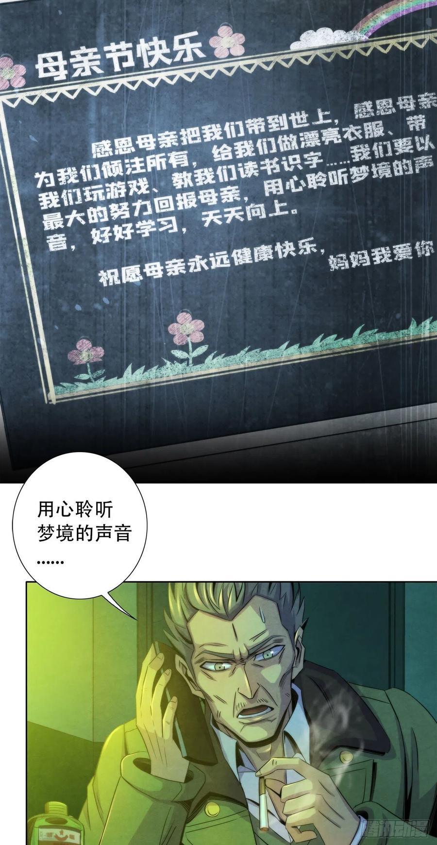 黎明医生韩漫全集-79 坦白无删减无遮挡章节图片 