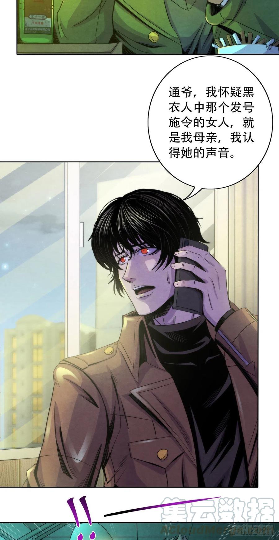 黎明医生韩漫全集-79 坦白无删减无遮挡章节图片 