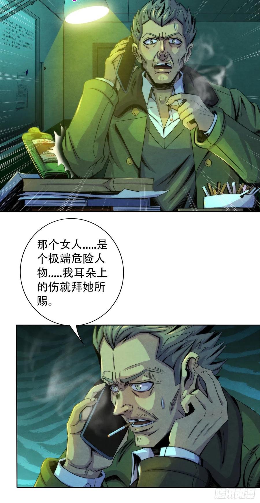 黎明医生韩漫全集-79 坦白无删减无遮挡章节图片 