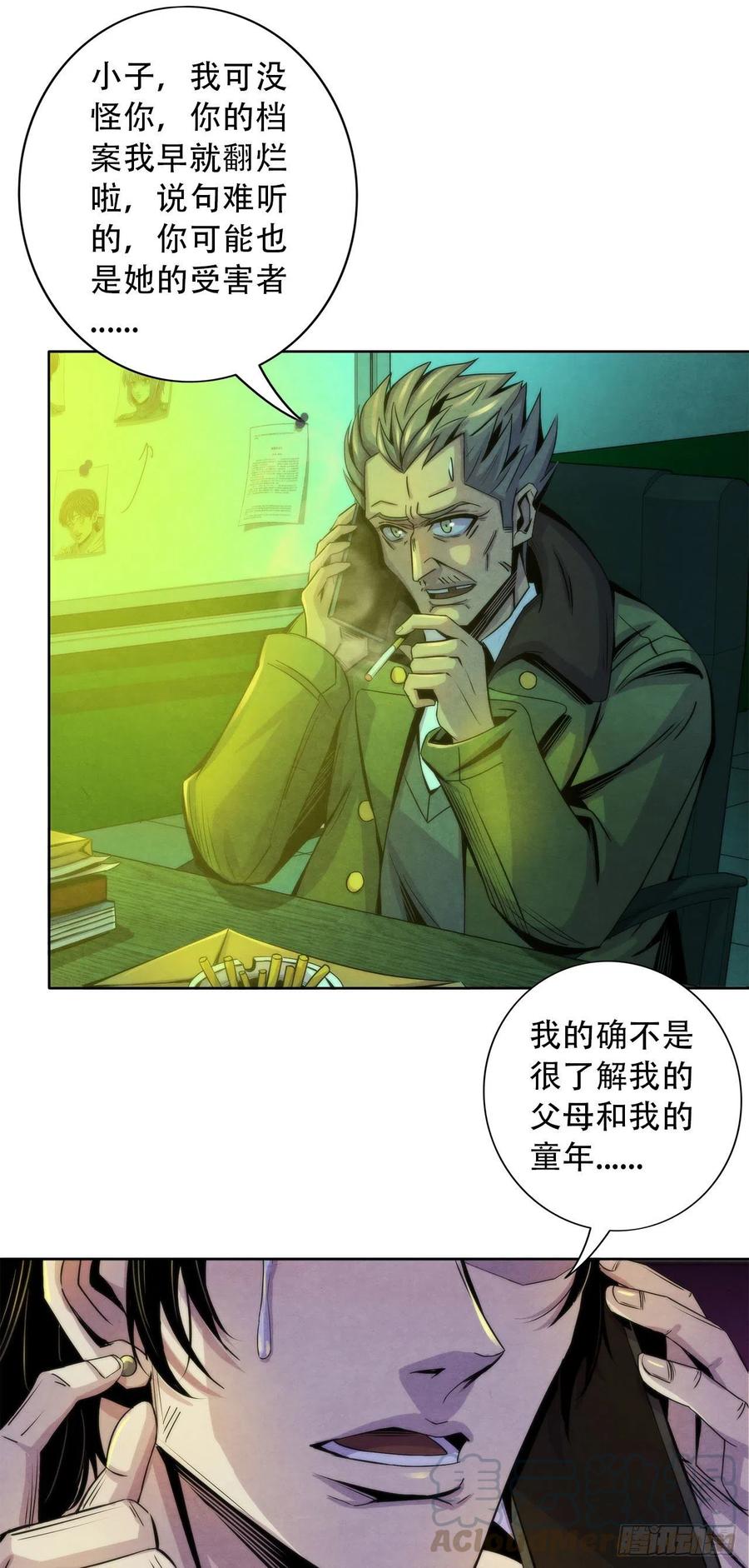 黎明医生韩漫全集-79 坦白无删减无遮挡章节图片 