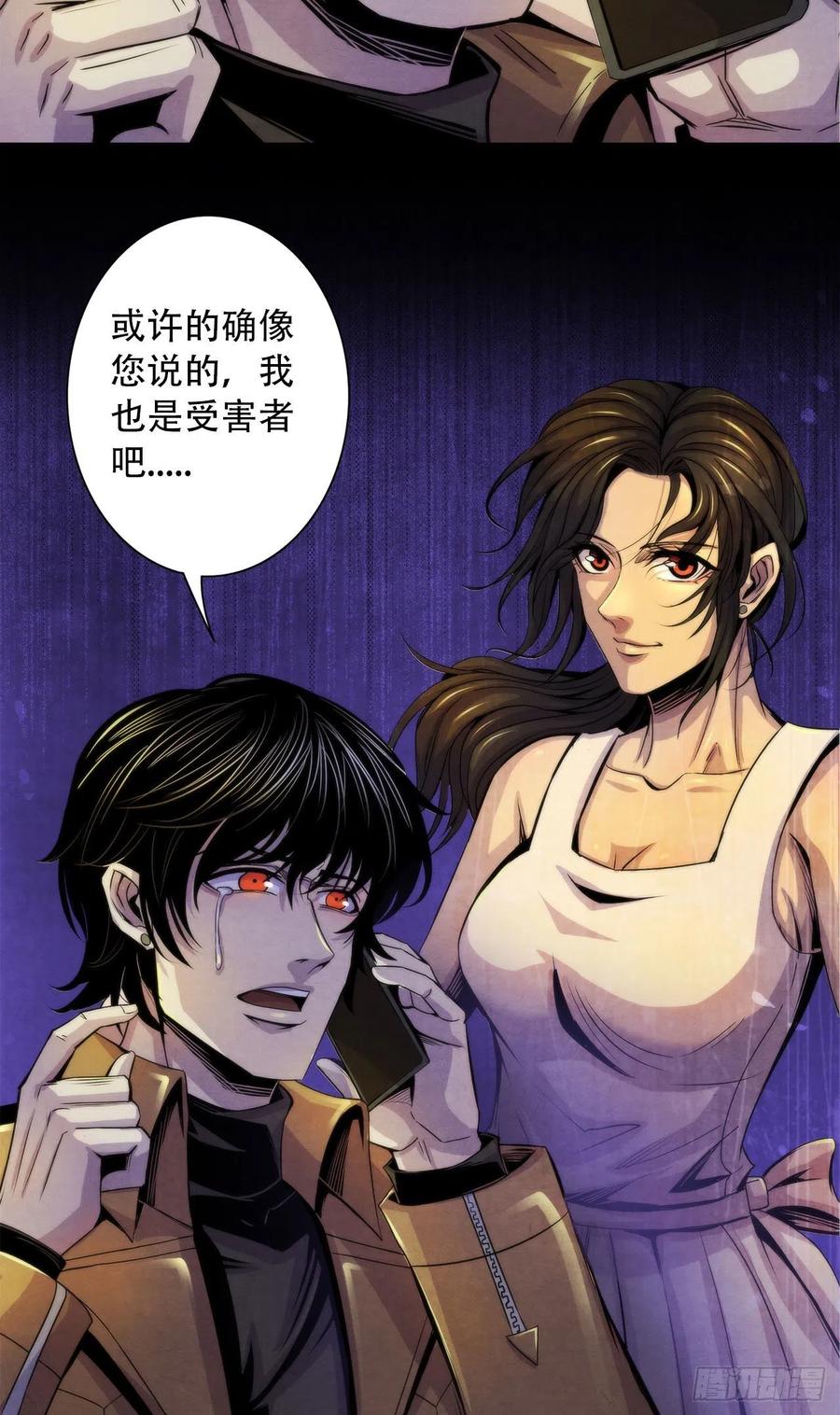 黎明医生韩漫全集-79 坦白无删减无遮挡章节图片 