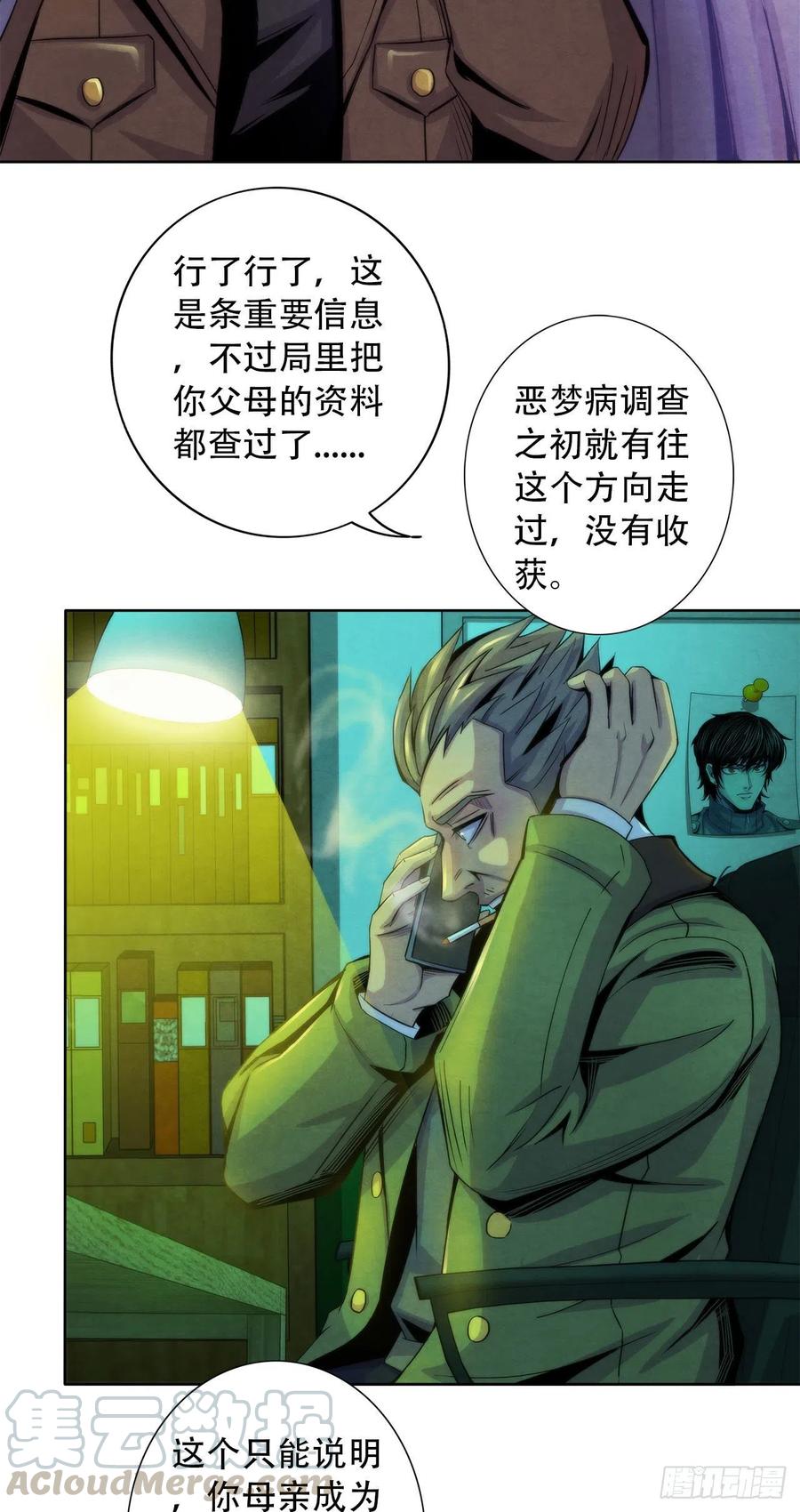 黎明医生韩漫全集-79 坦白无删减无遮挡章节图片 