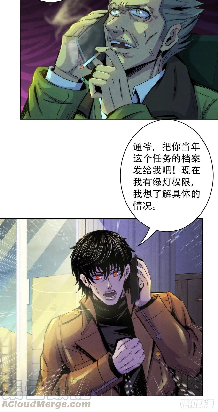 黎明医生韩漫全集-79 坦白无删减无遮挡章节图片 