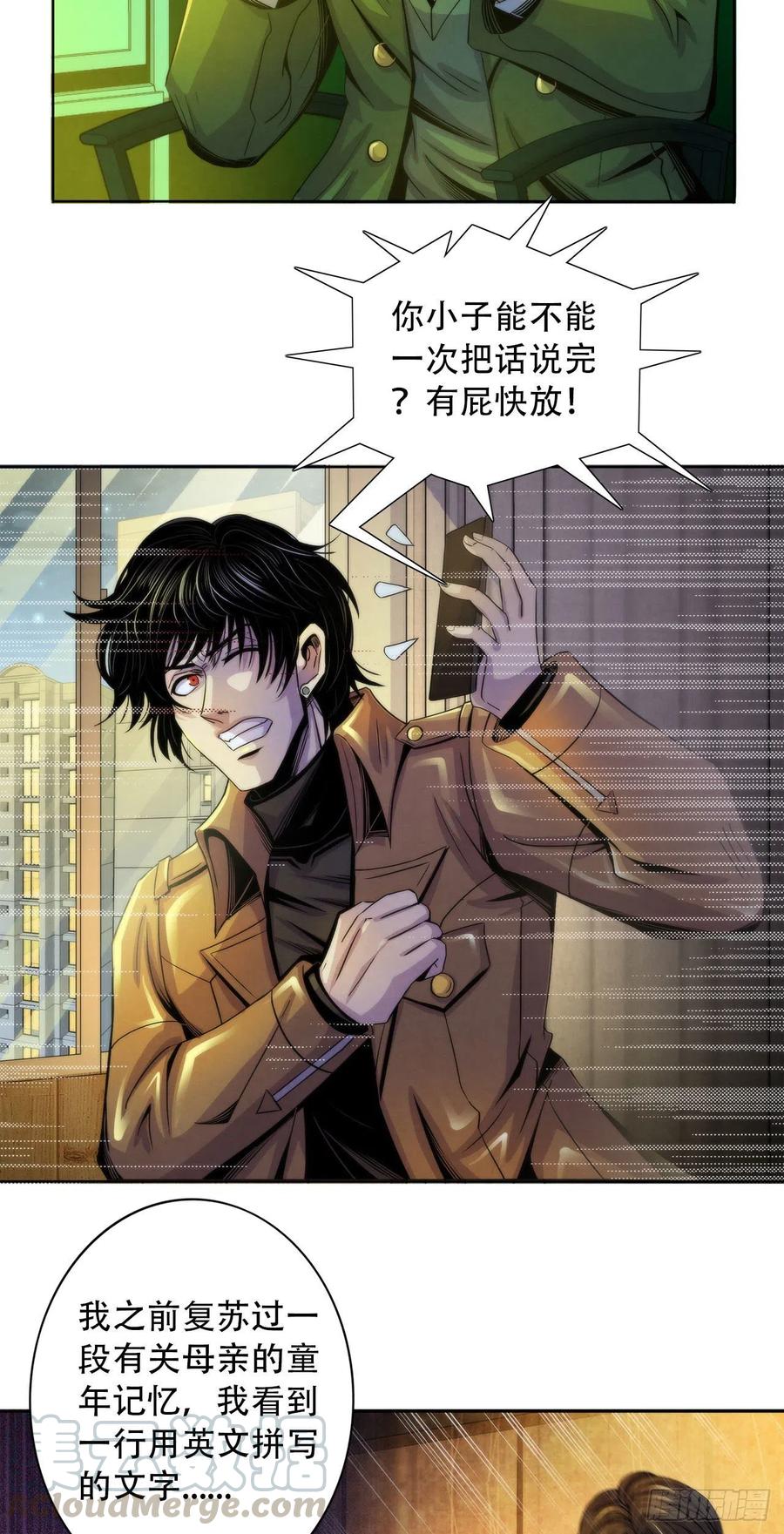 黎明医生韩漫全集-79 坦白无删减无遮挡章节图片 