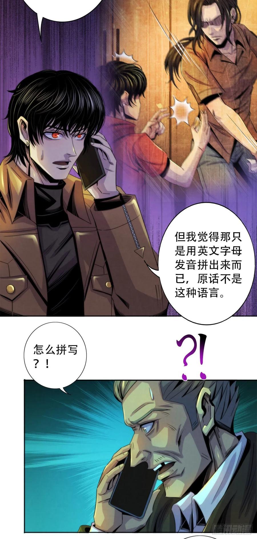 黎明医生韩漫全集-79 坦白无删减无遮挡章节图片 