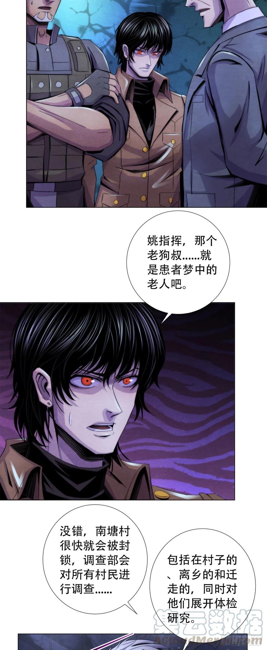 黎明医生韩漫全集-79 坦白无删减无遮挡章节图片 