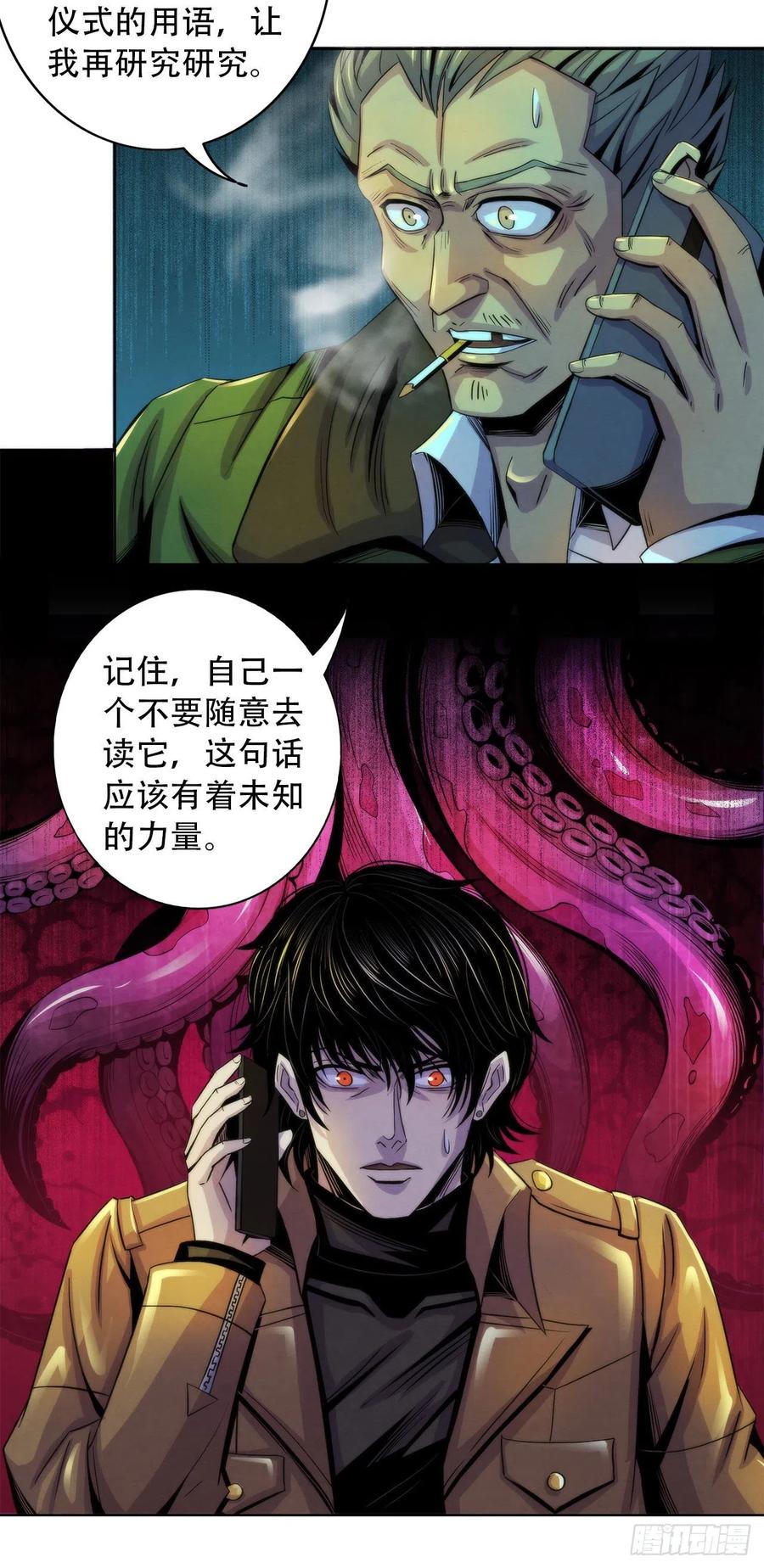 黎明医生韩漫全集-79 坦白无删减无遮挡章节图片 