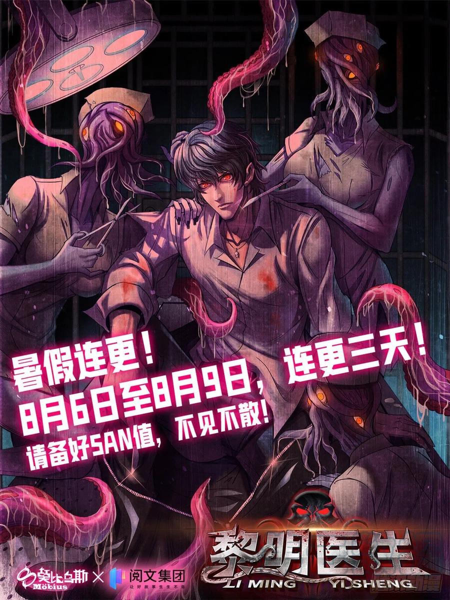 黎明医生韩漫全集-79 坦白无删减无遮挡章节图片 