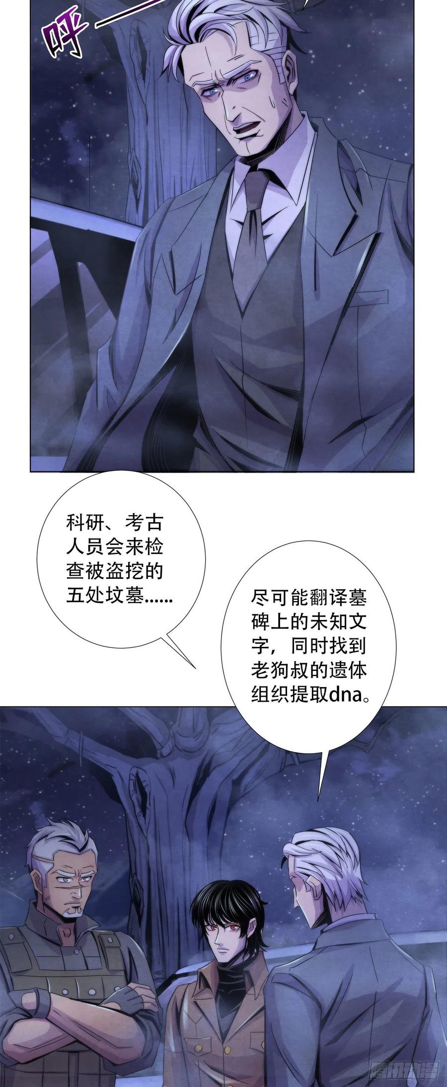 黎明医生韩漫全集-79 坦白无删减无遮挡章节图片 