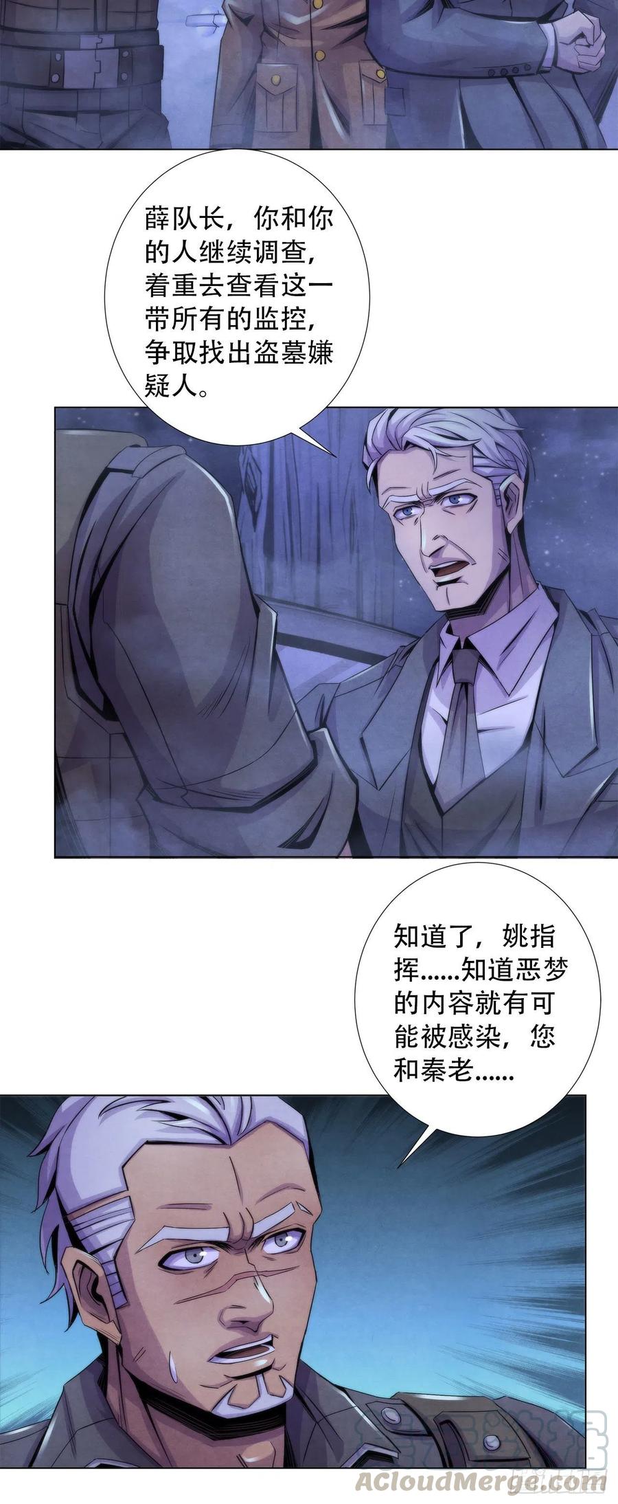 黎明医生韩漫全集-79 坦白无删减无遮挡章节图片 