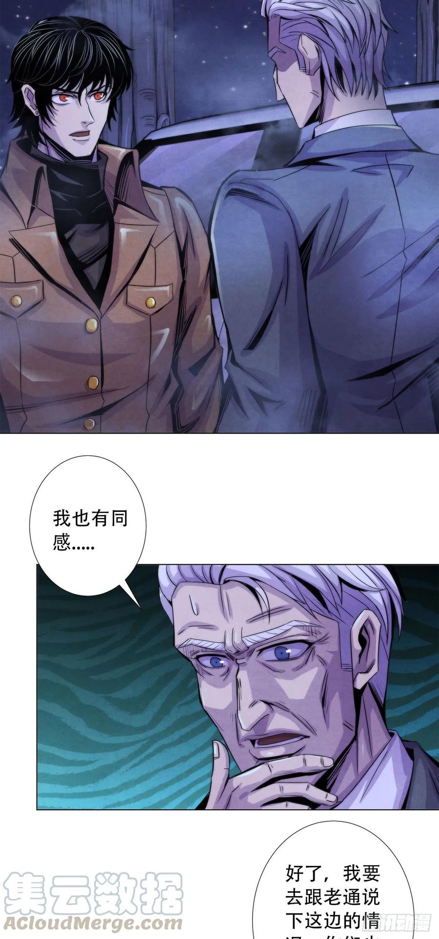 黎明医生韩漫全集-79 坦白无删减无遮挡章节图片 