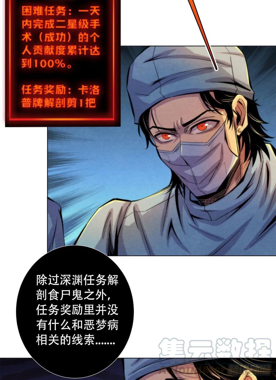 黎明医生韩漫全集-80 精神侵袭无删减无遮挡章节图片 