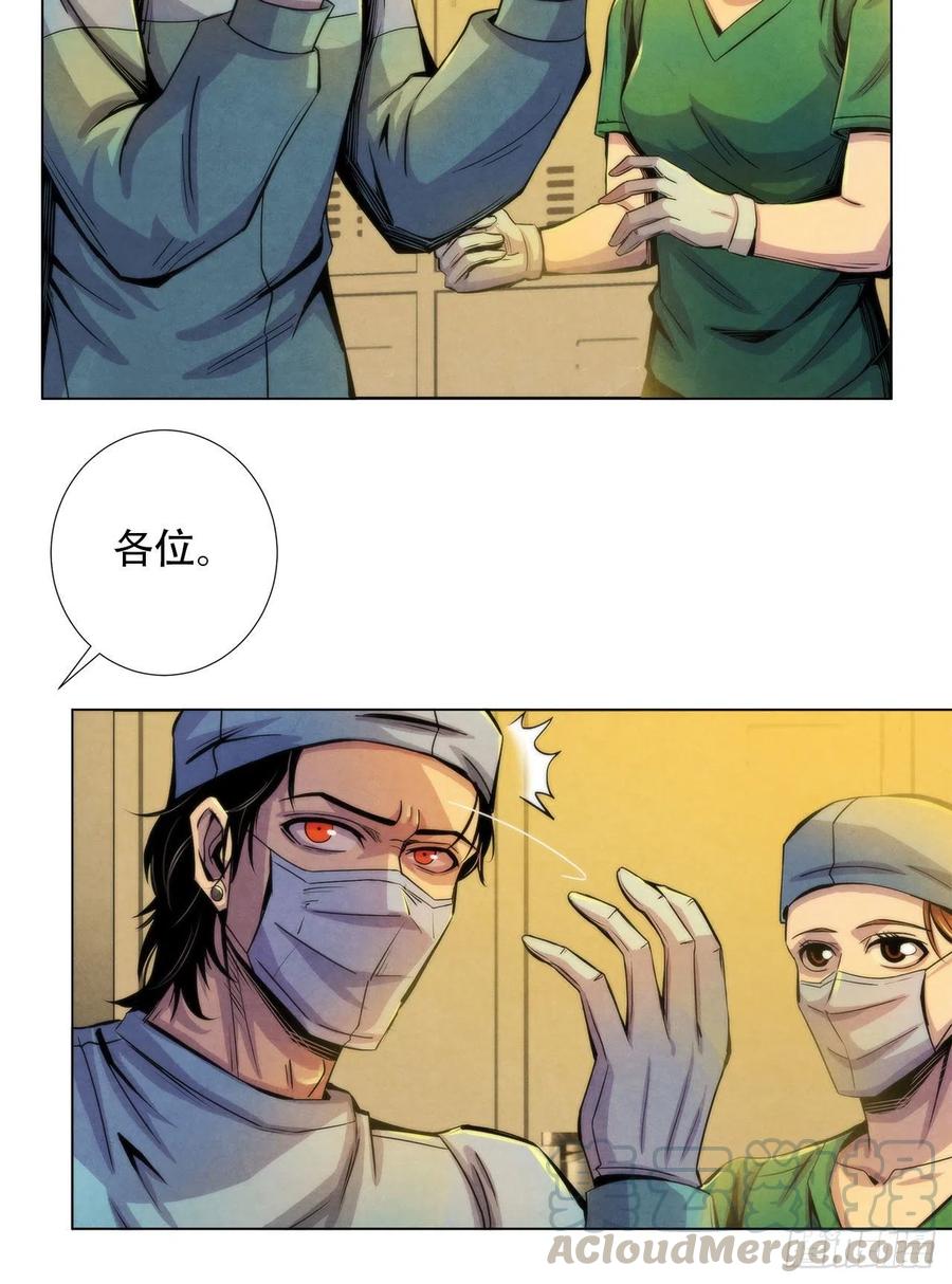 黎明医生韩漫全集-80 精神侵袭无删减无遮挡章节图片 