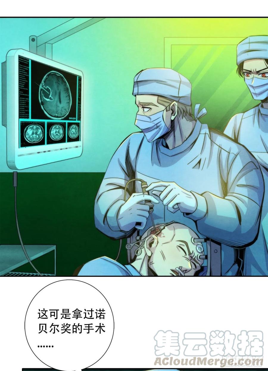 黎明医生韩漫全集-80 精神侵袭无删减无遮挡章节图片 