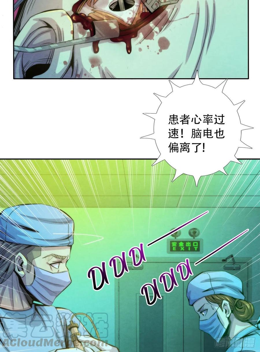黎明医生韩漫全集-80 精神侵袭无删减无遮挡章节图片 