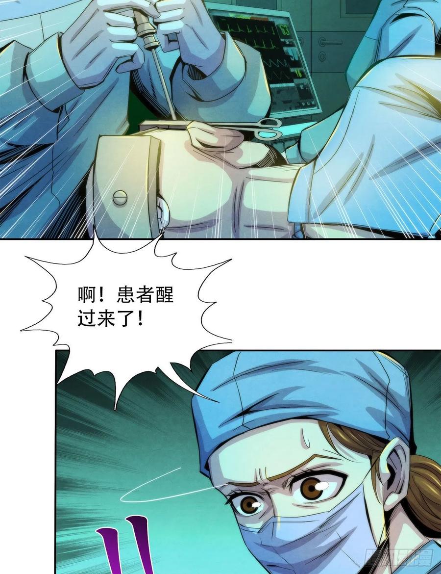 黎明医生韩漫全集-80 精神侵袭无删减无遮挡章节图片 