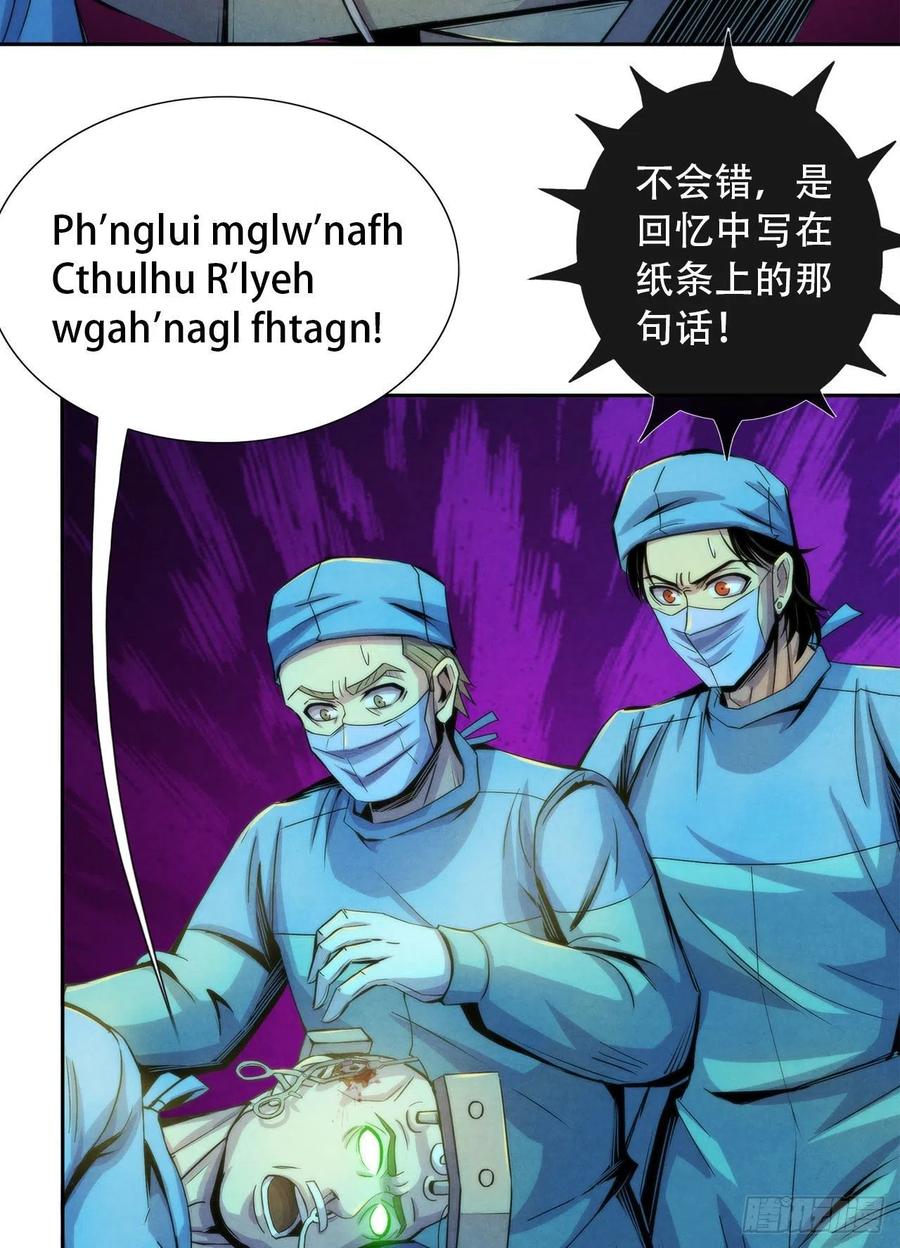 黎明医生韩漫全集-80 精神侵袭无删减无遮挡章节图片 