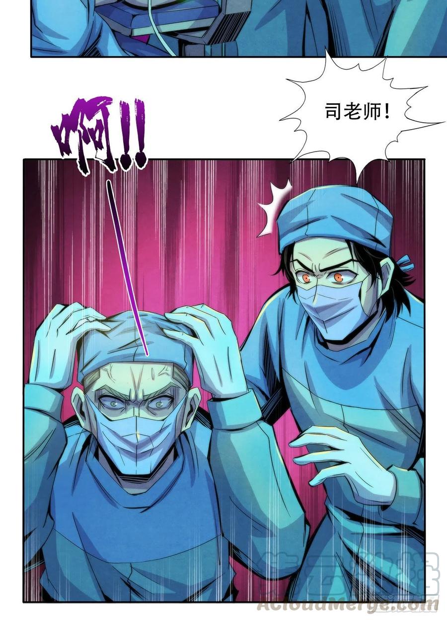 黎明医生韩漫全集-80 精神侵袭无删减无遮挡章节图片 