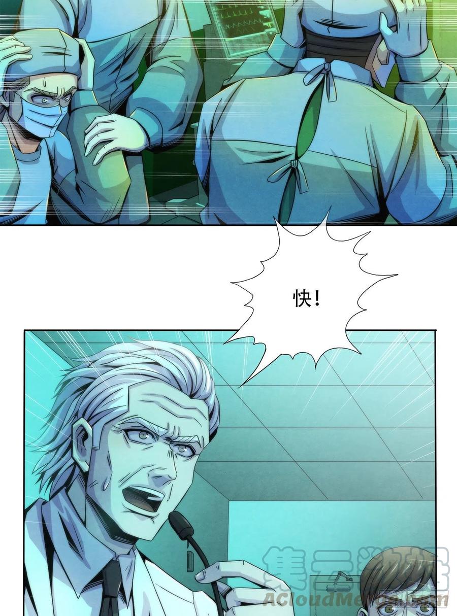 黎明医生韩漫全集-80 精神侵袭无删减无遮挡章节图片 