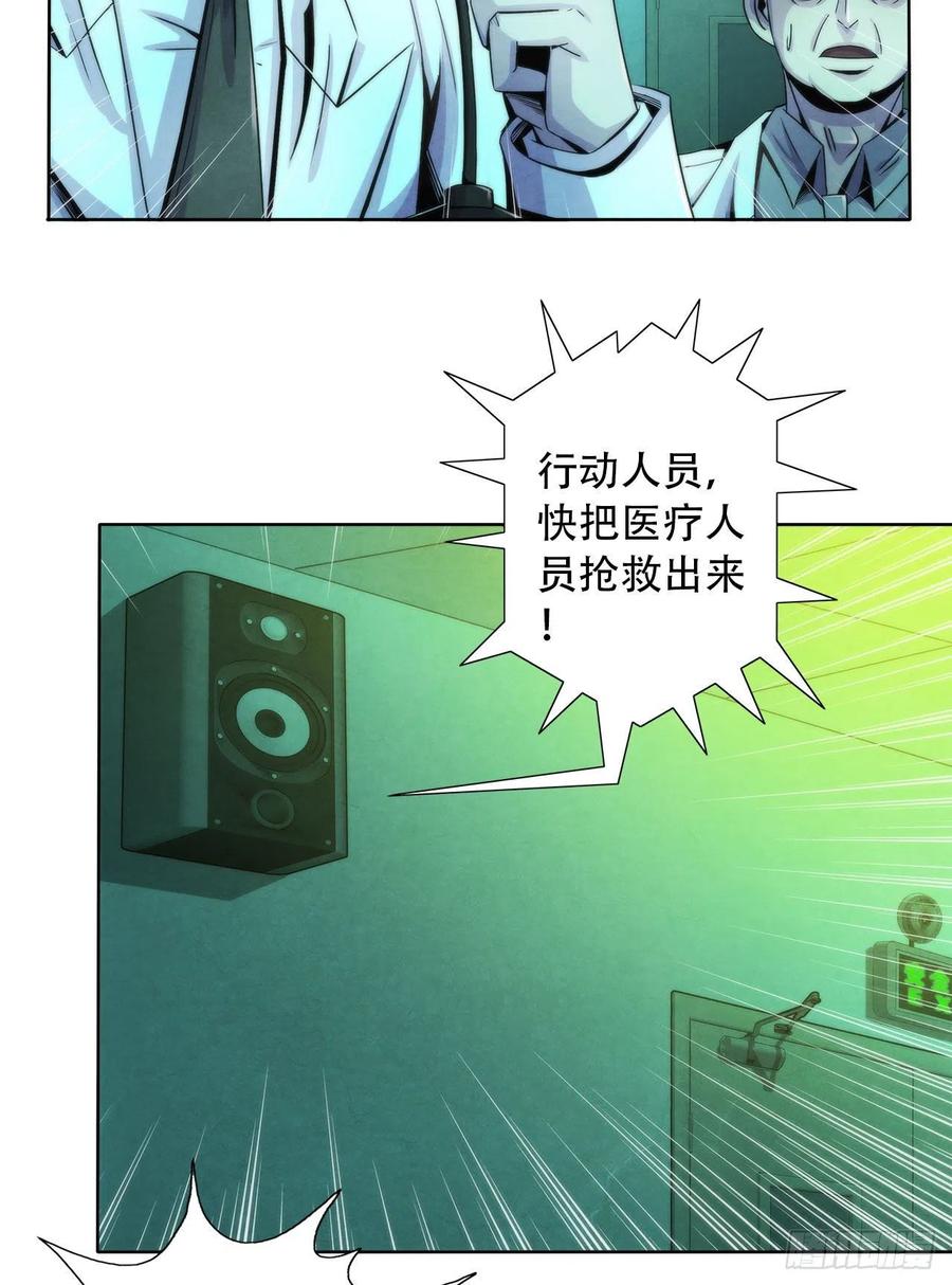 黎明医生韩漫全集-80 精神侵袭无删减无遮挡章节图片 