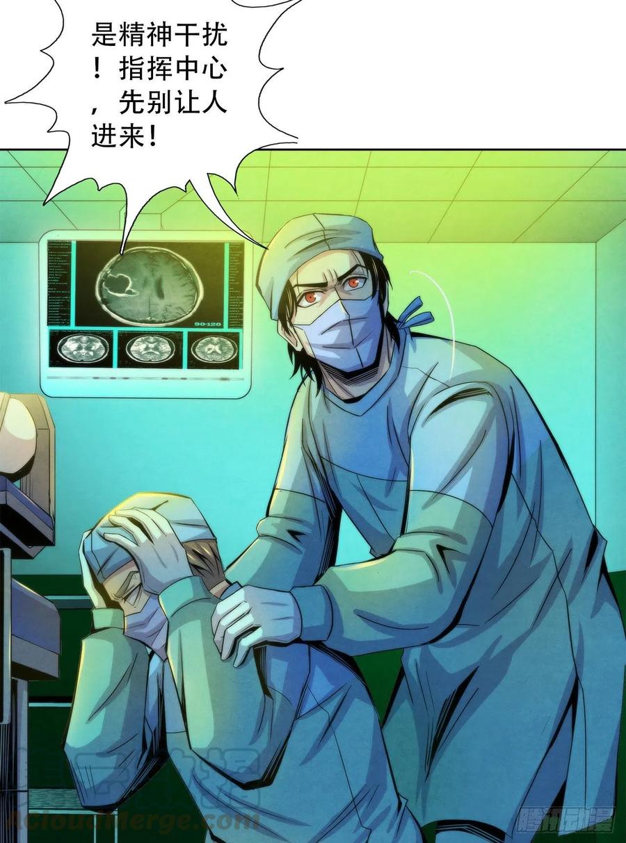黎明医生韩漫全集-80 精神侵袭无删减无遮挡章节图片 
