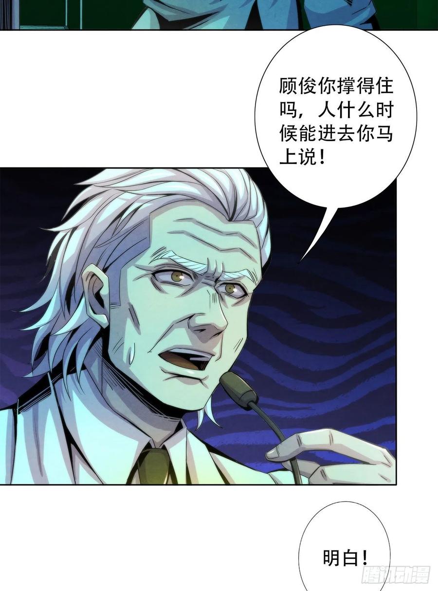 黎明医生韩漫全集-80 精神侵袭无删减无遮挡章节图片 