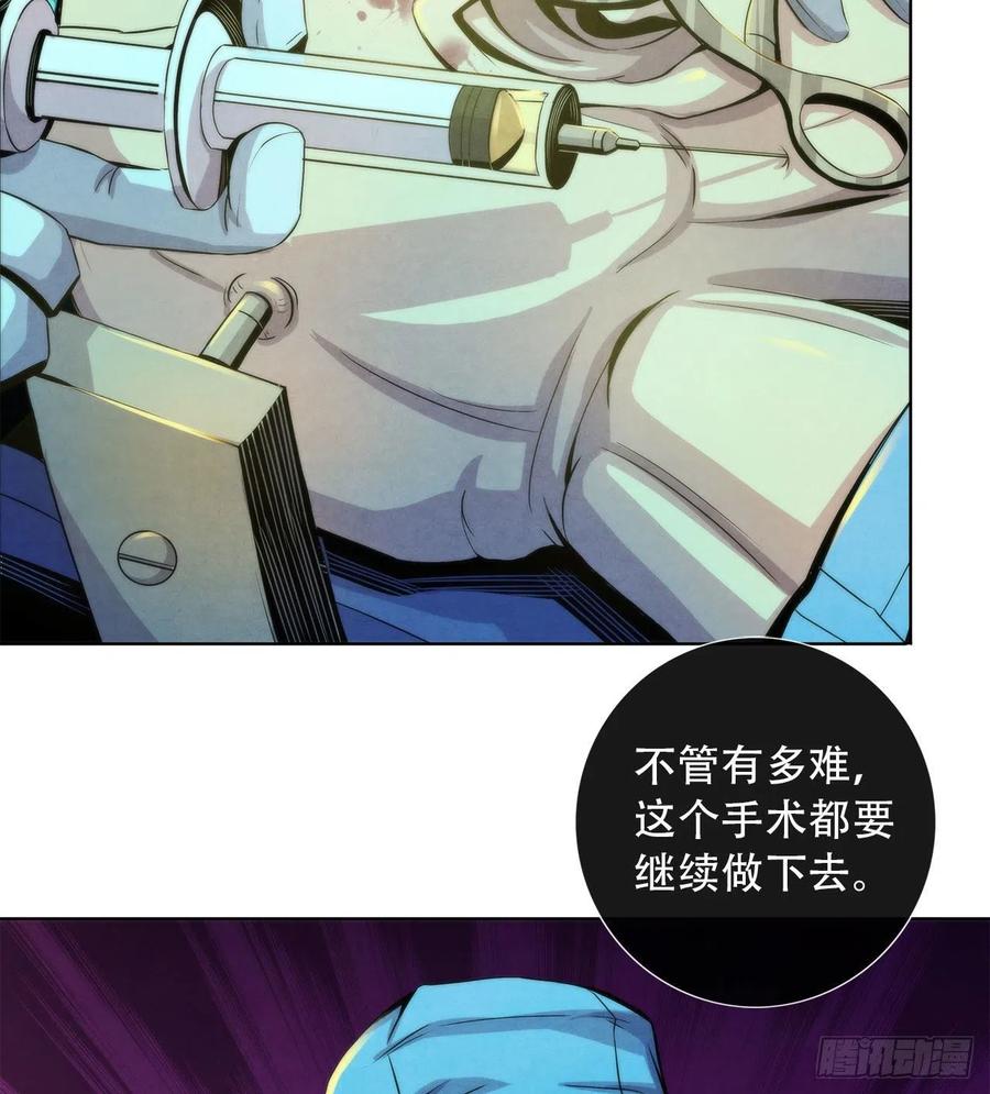黎明医生韩漫全集-80 精神侵袭无删减无遮挡章节图片 