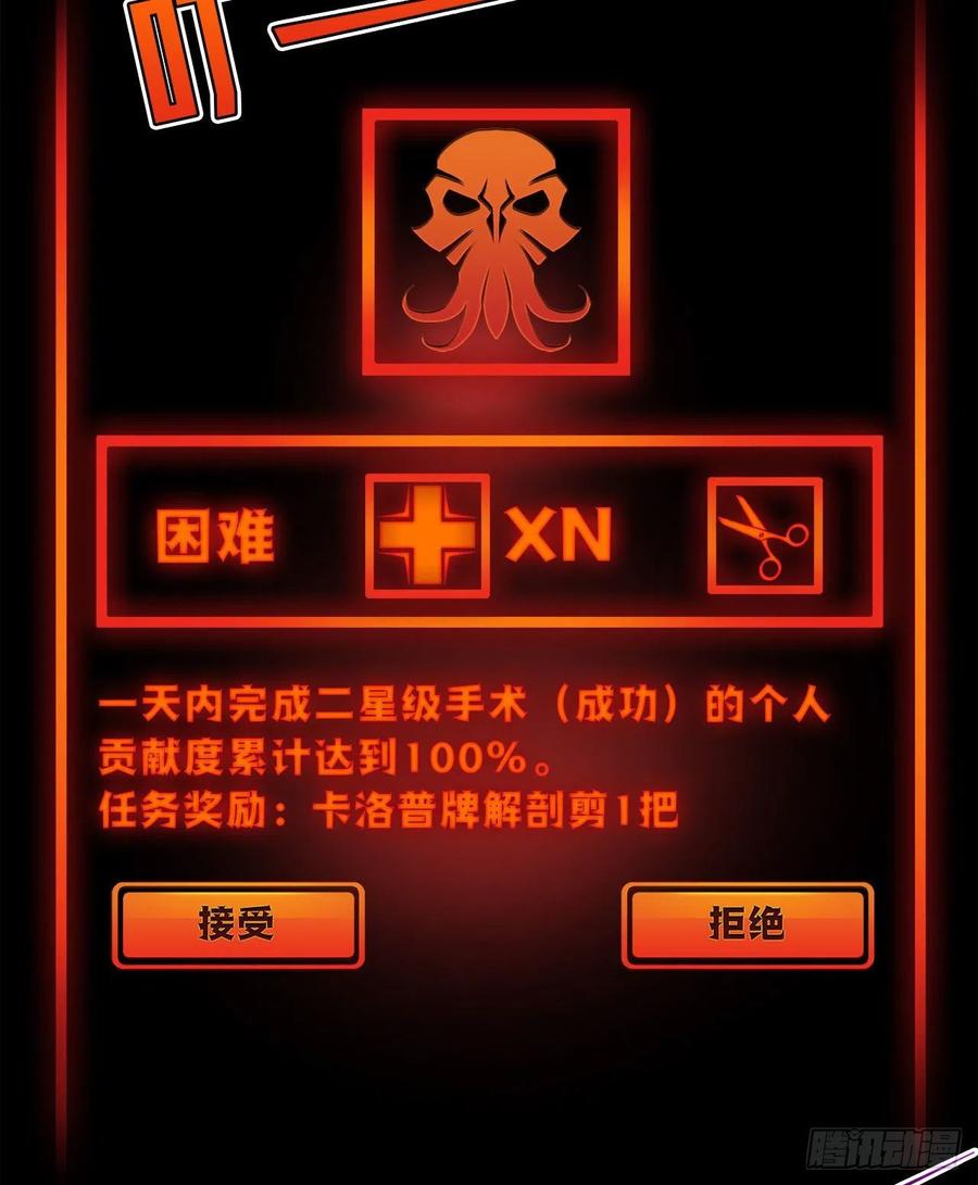 黎明医生韩漫全集-80 精神侵袭无删减无遮挡章节图片 