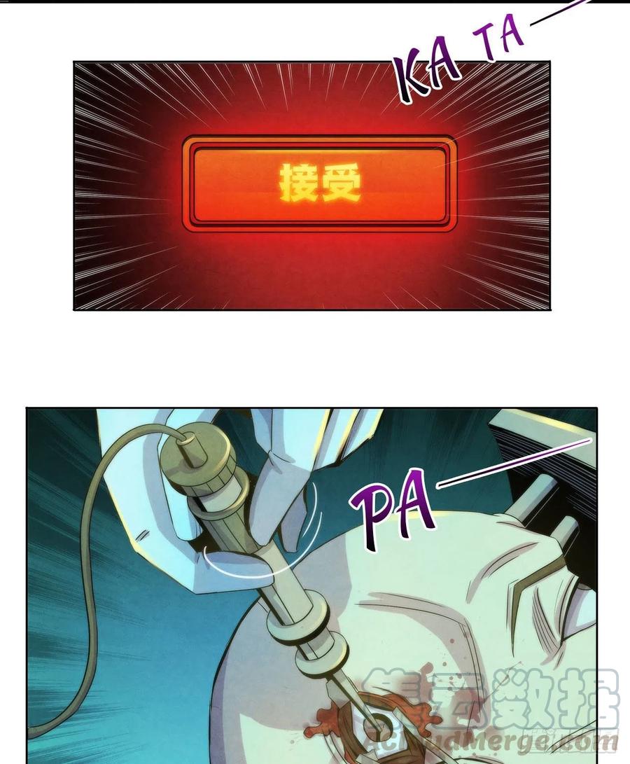 黎明医生韩漫全集-80 精神侵袭无删减无遮挡章节图片 