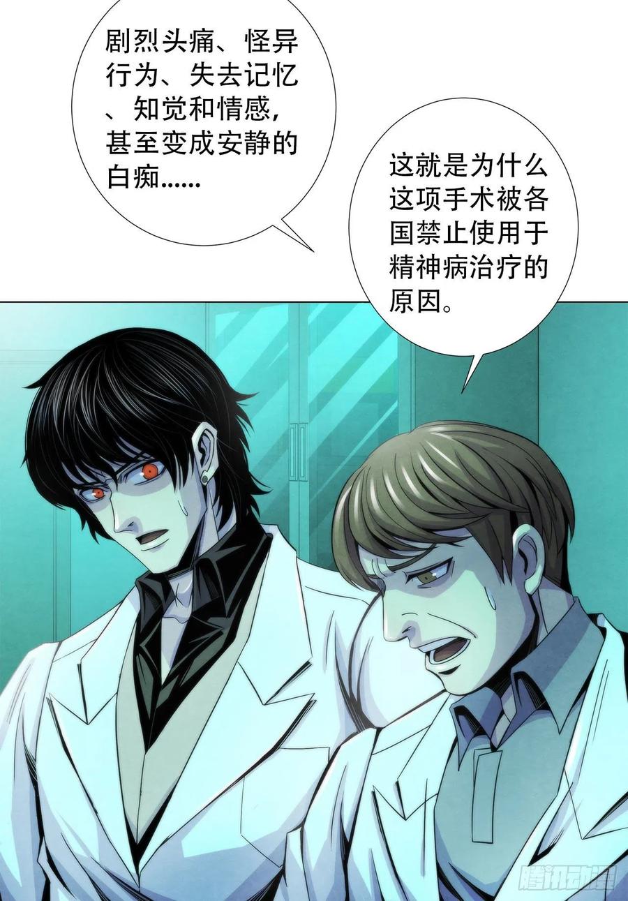 黎明医生韩漫全集-80 精神侵袭无删减无遮挡章节图片 