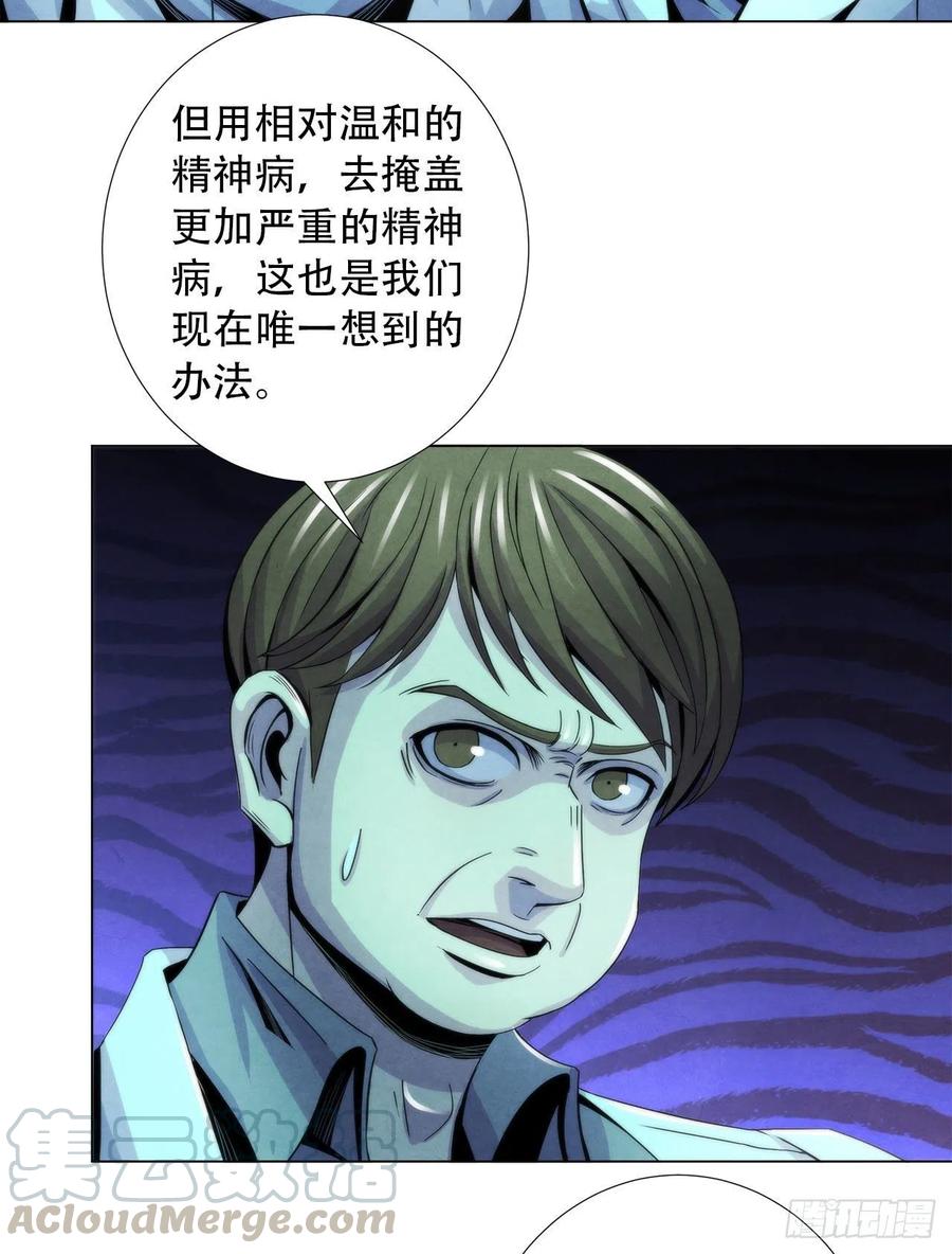 黎明医生韩漫全集-80 精神侵袭无删减无遮挡章节图片 