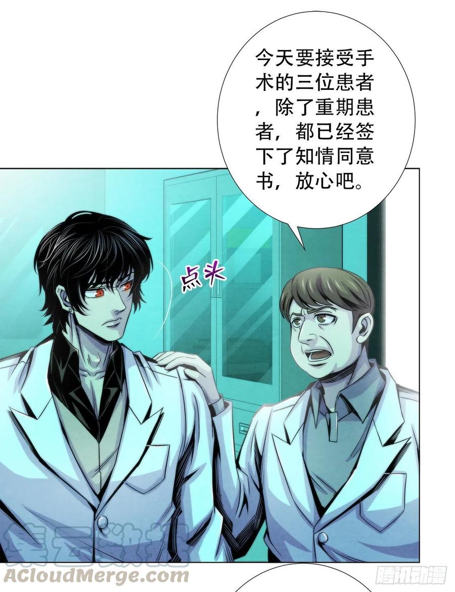 黎明医生韩漫全集-80 精神侵袭无删减无遮挡章节图片 
