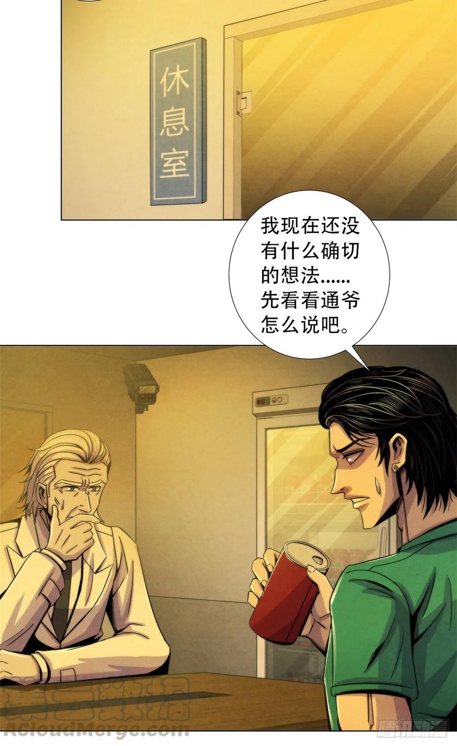 黎明医生韩漫全集-81 脑损毁手术无删减无遮挡章节图片 