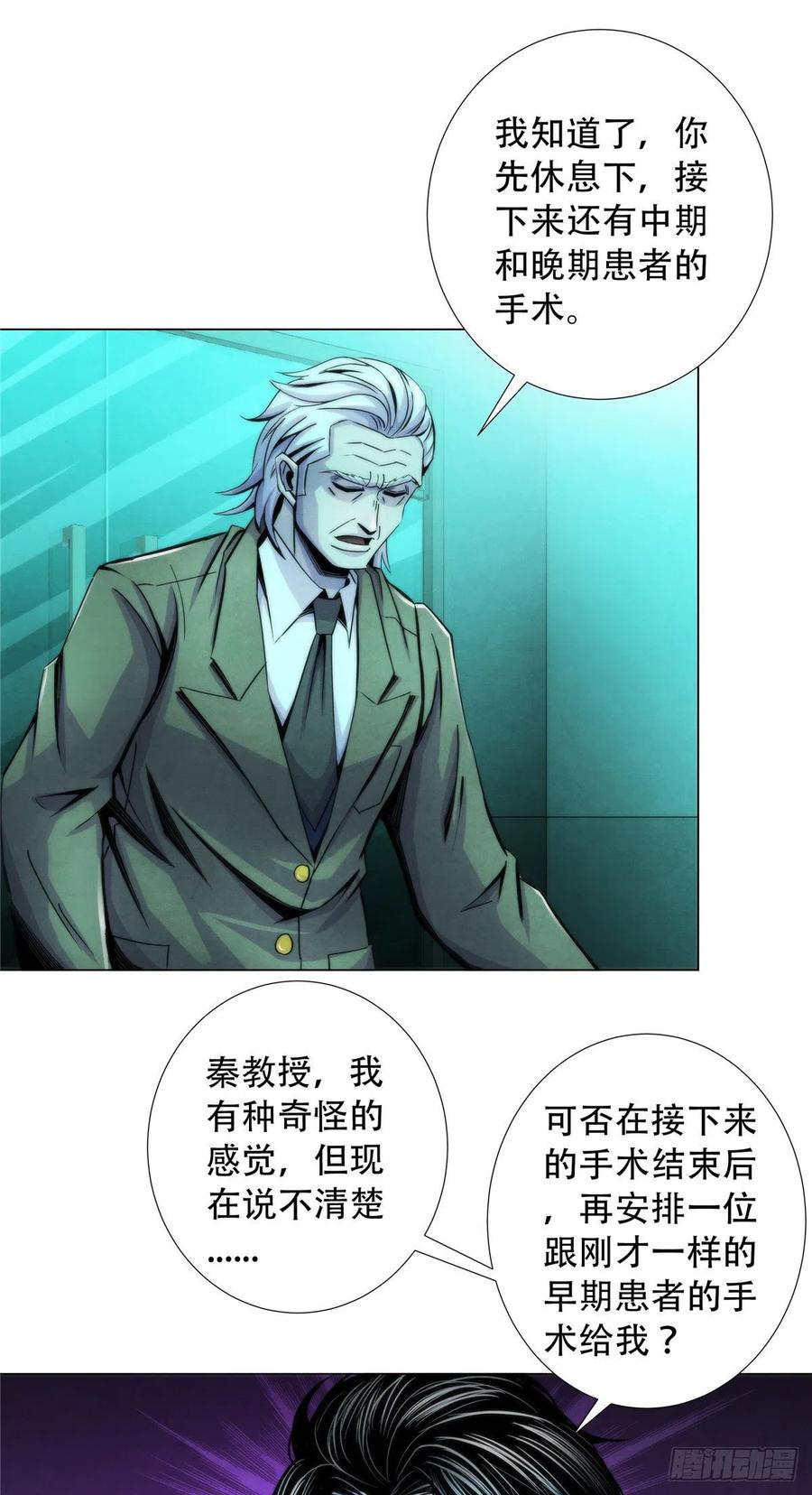 黎明医生韩漫全集-81 脑损毁手术无删减无遮挡章节图片 